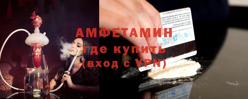 Amphetamine Розовый  купить наркоту  Краснокамск 